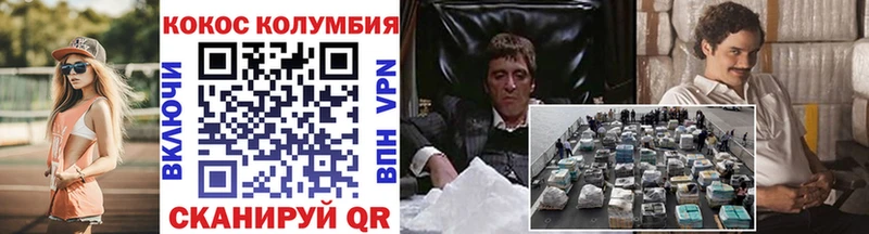 Кокаин Перу  Новая Усмань 