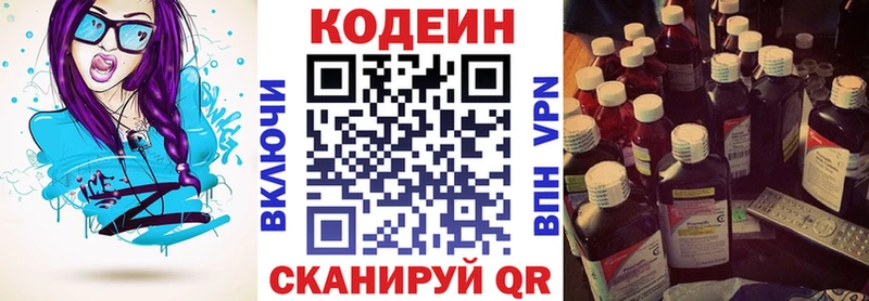 Кодеиновый сироп Lean напиток Lean (лин)  darknet телеграм  ссылка на мегу ССЫЛКА  Новая Усмань  где найти наркотики 