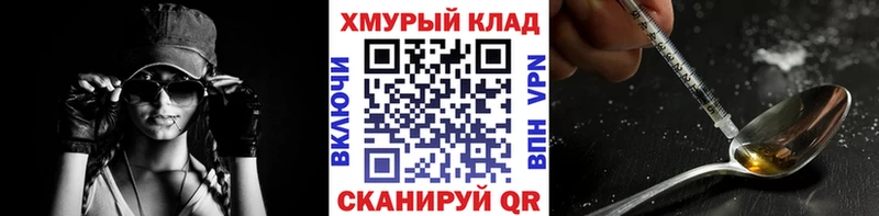 Героин белый  Новая Усмань 