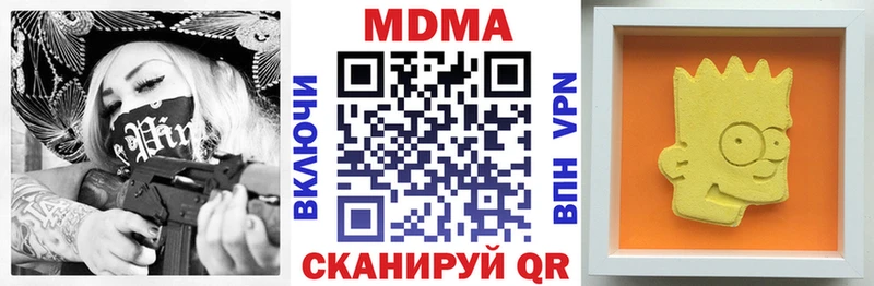 blacksprut ссылки  Новая Усмань  МДМА кристаллы  хочу  