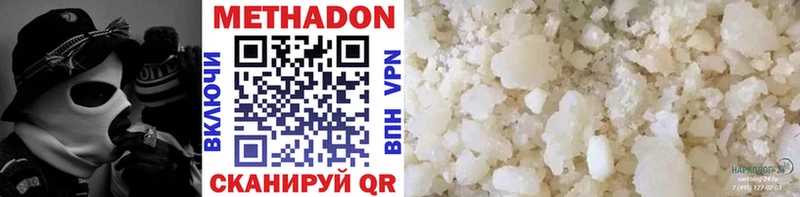Метадон methadone  Новая Усмань 