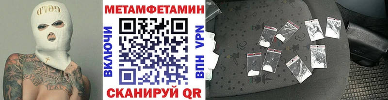 МЕТАМФЕТАМИН кристалл Новая Усмань